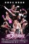 Nonton Film Kick Ass Girls (2013) Terbaru Nonton Film Kick Ass Girls (2013) Terbaru
