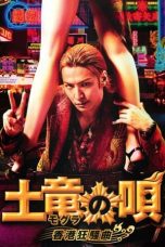 Nonton Film The Mole Song: Hong Kong Capriccio (2016) Terbaru
